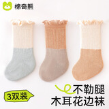 棉奇熊婴儿袜子春秋纯棉袜新生儿6-12月松口无骨中筒袜宝宝秋冬长袜3双 蓝咖橘【高弹松口 纯棉不勒腿】 3双 0-6月 -S-脚长8-10cm