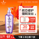 施华蔻（Schwarzkopf）韧芯修护洗发露600ml 防断发洗发水