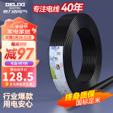德力西（DELIXI） 电线电缆RVV二芯三芯软护套线2.5平电源线铜芯国标铜线黑色 RVV 2芯*1平方（50米）