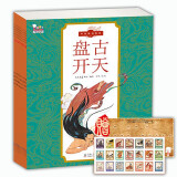下架---中国神话故事绘本（一本书读懂史前中国）全10册，4-8岁适读  歪歪兔 中国神话故事绘本