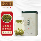 西湖牌 2022新茶 茶叶绿茶 明前特级龙井茶 罐装 春茶50g 杭州茶厂自营