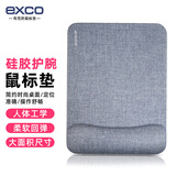 宜适酷(EXCO)轻奢办公大号鼠标垫护腕 男防磨手腕垫托笔记本便携式 质感棉麻灰9558