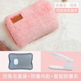 壹志充电式电热水袋 保暖宫宝学校防爆可爱暖手袋女性学生敷肚子加厚冲电加热暖水袋已装水配毛绒套电暖宝 【可拆洗】【双插手】粉色-仿兔毛