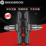 BIKEBROS自行车刹车皮山地车刹车片皮公路车闸皮v刹车皮单车v刹车块器配件 【刹车片一对两个】