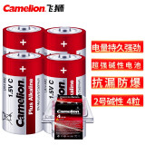 飞狮（Camelion）碱性电池 干电池 LR14/C/中号/2号 电池 4节 燃气灶/热水器/收音机/手电筒/电子琴