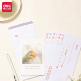 得力(deli)20张5号白色信封 邮局标准信封220*110mm3422-20