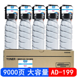 巴威 AD-199粉盒适合震旦AD219复印一体机AD239墨粉筒AD208墨粉248碳粉 AD199黑色墨盒/墨粉盒(大容量5支装)