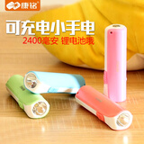 康铭 手电筒充电家用小型迷你强光手电筒锂电池探照灯远射护士礼品批量定制 8797迷你小手电【粉色】