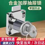 初工办公桌抽屉锁文件柜锁衣柜抽屉锁柜门锁家具柜子锁 136-22