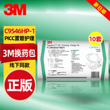 3M PICC中心静脉置管护理套件医用换药包C9546HP-1CVC固定维包 C9546HP-1（10包）