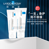 理肤泉b5修复霜多效修护面霜40ml母亲节礼物实用送妈妈婆婆长辈 理肤泉b5多效修护面霜40ml*双支