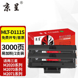 京呈m2071hw墨盒适用三星111硒鼓xpress-m2070w打印机m2071fh/hw M2020/W M2021/W M2022/M2070激光一体机硒鼓 【3000页】MLT-D111S 硒