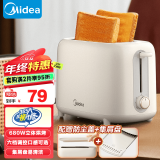 美的（Midea）面包机多士炉早餐烤吐司机 烤三明治面包片2片小型家用不锈钢早餐机轻食机 6档烘烤带防尘盖 MT-RP04