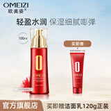 欧美姿红颜萃淳润柔肤乳液女水润保湿护肤品化妆品生日礼物送妈妈女友