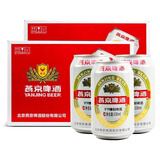燕京啤酒燕京9度精制330mlk听装经典清爽啤酒 燕京精制 330mL 24罐