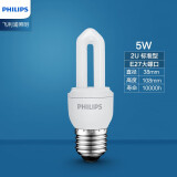 飞利浦（PHILIPS）U型灯泡E27螺口节能灯光源家用螺纹2U3U电灯台灯U型超亮日光灯泡 标准型2U5W 白光1支装