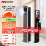 鹿客（lockin）P7 Max 结构光3D人脸识别 猫眼高清大屏 智能锁指纹锁密码锁 P7 Max-【人脸识别 猫眼大屏】