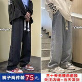 浩术 牛仔裤男秋冬季复古高街宽松直筒抽绳宽松休闲高街潮牌牛仔裤 黑色+浅蓝色【两件装】 3XL 【150-165斤】