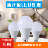 超亮家用led灯泡白光e27螺口大功率LED节能灯泡护眼球泡 白光 3W【单个装】