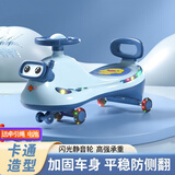 贝特萌儿童扭扭车1-3岁防侧翻溜溜车滑行玩具摇摇车婴幼儿摇摆可坐大人 摩格蓝+灯光音乐