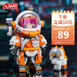 佳奇科技（JAKI）积木拼装航天宇航员模型玩具成人男女孩生日六一儿童节礼物