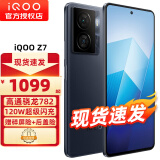 vivo iQOO Z7 新品5G手机 iqooz7 z6升级版z7 深空黑 8+128GB 全网通 官方标配