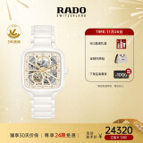 雷达（RADO）【金晨同款】瑞士手表真我‘白方’高科技陶瓷机械女表镂空表盘