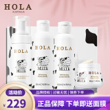 赫拉（HOLA）牛奶雪肤组合套装美白祛斑补水护肤品化妆品 奶香四件套