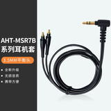 魔律适用铁三角MSR7B WP900 A2DC接头端子耳机线SR9 ES750/770H ESW950/990H平衡头升级线 黑色无唛【3.5mm头】耳机线