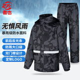 者也 反光分体雨衣套 户外外卖防水防汛雨披030可定制 黑灰 3XL码