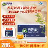 天天清养护爱肝茶蓝帽审批保护肝损伤润肠通便绞股蓝茶保健茶礼盒136袋