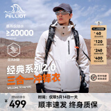 伯希和（Pelliot）【经典2.0】山野冲锋衣三合一男女外套春户外夹克抓绒防风登山服 【男款】米白色/两件套 L