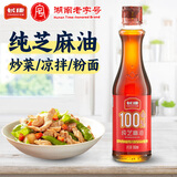 长康芝麻油360ml 物理压榨香油麻油火锅凉拌菜调味料火锅蘸料正宗纯正
