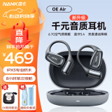 南卡（NANK）蓝牙耳机00压 OE Air 耳机骨传导概念不入耳挂耳开放式运动跑步骑行长续航通话降噪耳机 【超轻超薄超舒适】 耀星灰