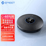 EMEET 壹秘 视频会议全向麦克风 360°全向拾音智能降噪 直连免驱 桌面扬声器 兼容多软件设备 蓝牙双连 专业指向型麦克风【M2 Max】