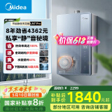 美的（Midea）【一级能效LN7】16升燃气热水器天然气 国补立减20% 超静音恒温下置风机JSLQ27-16LN7 Pro
