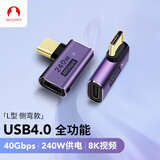 SnowkidsType-C转接头弯头雷电4全功能USB4.0公对母40G高速240W苹果笔记本电脑iPhone17/16/15全系转换头