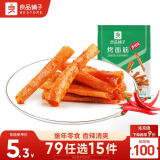 良品铺子 烤面筋香辣味辣皮辣片网红辣条小零食休闲小吃200g