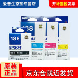 爱普生（EPSON）188墨盒/WF-3641/7111/7621/7728/7218打印机原装墨盒 爱普生188墨盒整套