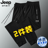JEEP SPIRIT【两条装】休闲裤男夏季空调冰丝裤大码男士高端跑步速干运动裤 黑色小脚+黑色小脚 2XL (130斤-145斤)