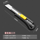 保联美工刀大号壁纸刀 不锈钢金属重型多功能裁纸刀片小号墙纸介刀 黑色重型款