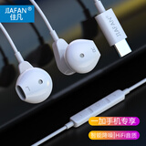 极微智能适用一加15 13T 12 11 Pro ACE6 3 2 2v耳机9rt有线9r 10 1+ 9 8t OnePlus7半入耳式耳塞VivoX100 白色TYPE-C扁口耳机丨清晰通话