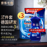 西门子洗碗机洗涤剂三件套专用洗涤剂套装耗材 3件套=洗碗块72颗+漂洗剂+软水盐 老板华帝卡萨帝东芝华凌美诺通用