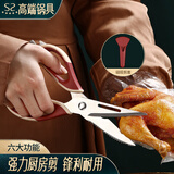 闪闪优品厨房专用剪刀食用剪刀厨房剪刀鸡骨剪多功能剪刀杀鱼剪刀家用食物 多功能厨房剪刀（配冰箱磁吸套）