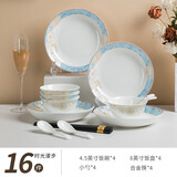尚行知是中式陶瓷餐具饭碗家用新款高颜值米饭碗面碗吃饭专用小碗隔热汤碗 16件套【4碗4盘4勺4筷】