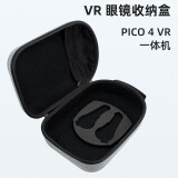 原焋 Pico 4收纳包眼镜vr盒子4 Pro硬壳保护套一体机便携收纳盒手提包配件 Neo4 VR【手提收纳包】灰色-新品