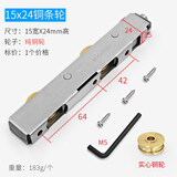 创力恒塑钢窗滑轮厚重塑钢门滑轮移门轨道不锈钢轴承槽轮子断桥铝合金推 15X24实心双铜轮 1个价