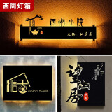 西周灯箱创意不锈钢镂空灯箱广告牌展示牌铁艺户外门头招牌led花店服装店 40cm*60cm