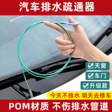 汽车天窗排水孔疏通器2米排水口清洁刷子疏通神器油箱排水管漏水 【绿色升级款】-2米疏通器+