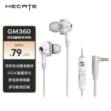 漫步者（EDIFIER）HECATE GM360耳机 入耳式双动圈四核低音炮音乐耳麦 手机电脑线控电竞游戏吃鸡耳塞 白色